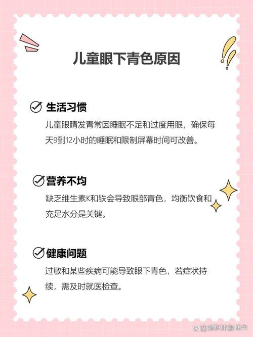 张家口代怀生殖:宝宝下眼袋发青的原因